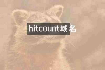 hitcount域名