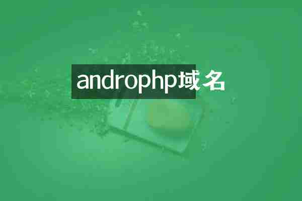 androphp域名
