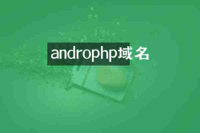 androphp域名