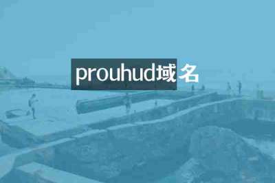 prouhud域名